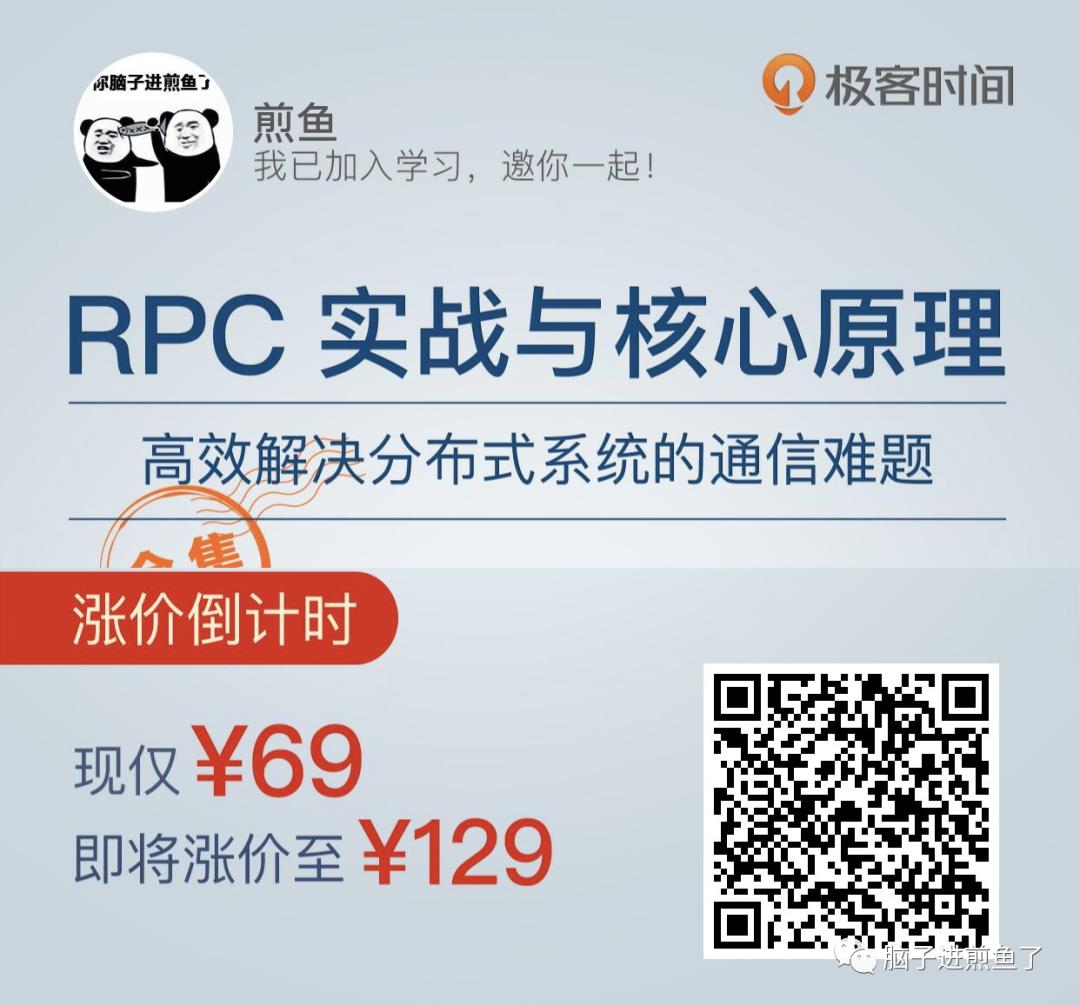 摸清 Go RPC 原理的第一步！