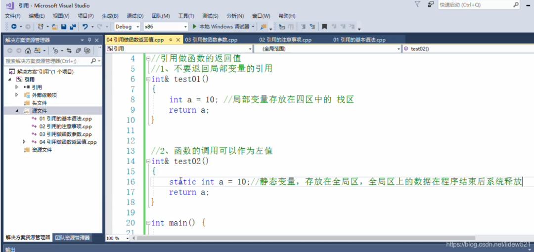 C++_引用做函数的返回值_引用的本质---C++语言工作笔记032