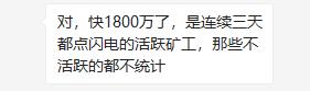 派币调查实录：用手机 “挖矿”的虚拟货币，靠“画饼”就圈到了近两千万活跃用户