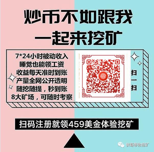 侠哥挖矿：挖矿如何产生收益？收益能有多少？