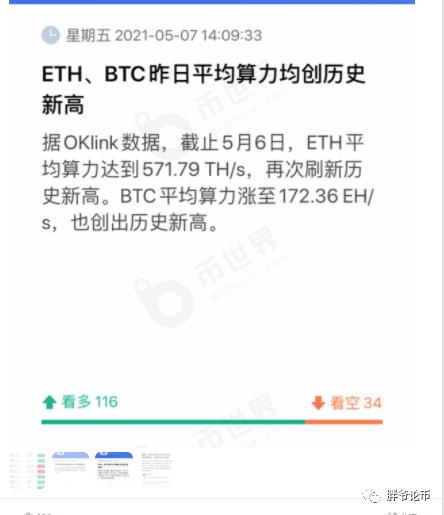 比特币市值占比跌至43.1%，此刻场内用户开始不安，场外众人却变的渴望。 其它币种市值上升，却是你最应该赚钱的时候，四年一次