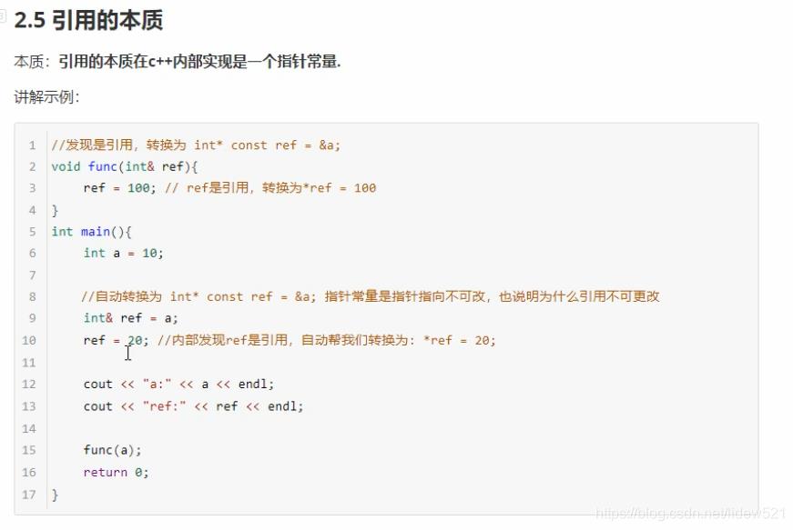 C++_引用做函数的返回值_引用的本质---C++语言工作笔记032