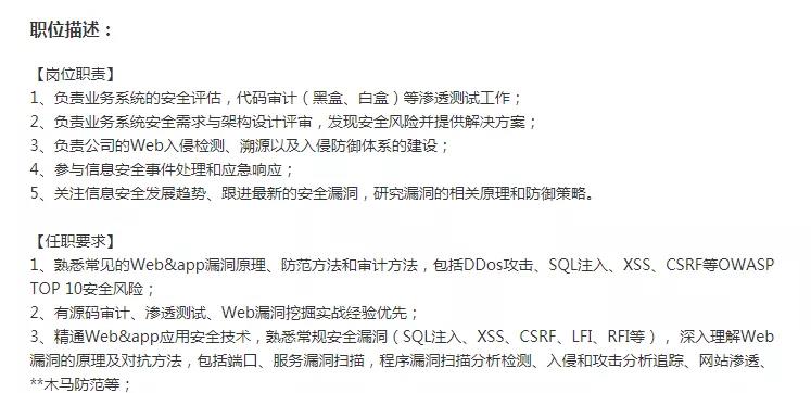 离谱！奇安信人事总监透露：Web安全不会岗位这些就别投简历了