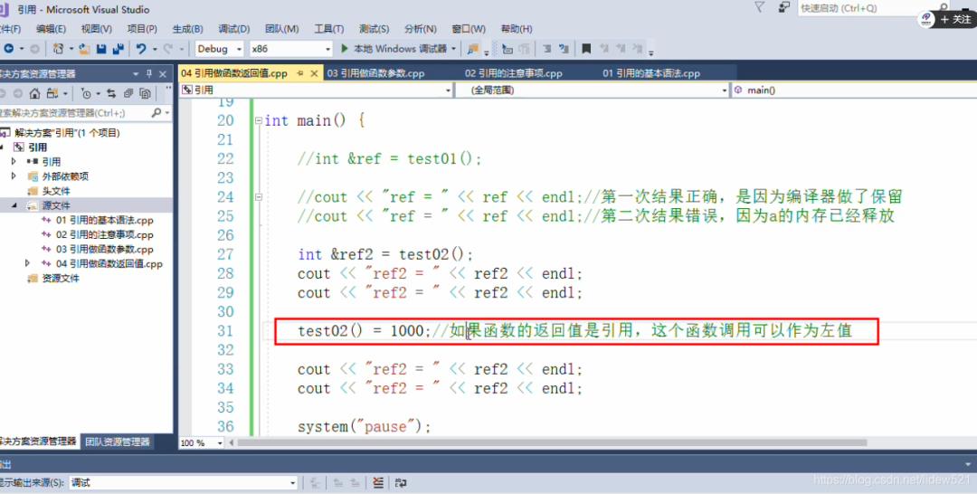 C++_引用做函数的返回值_引用的本质---C++语言工作笔记032