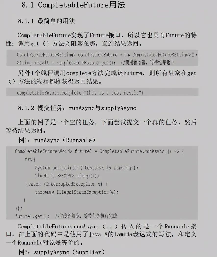 太赞了！美团大牛强推JDK源码笔记，Github已星标58k