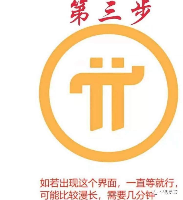 免费手机挖矿---Pi 币注册安装攻略