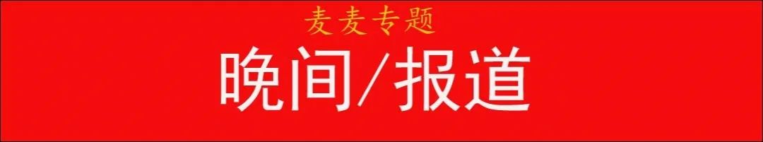 德晋医疗完成B轮融资；自嗨锅完成C++轮过亿元融资；超级猩猩获得融资数亿美元