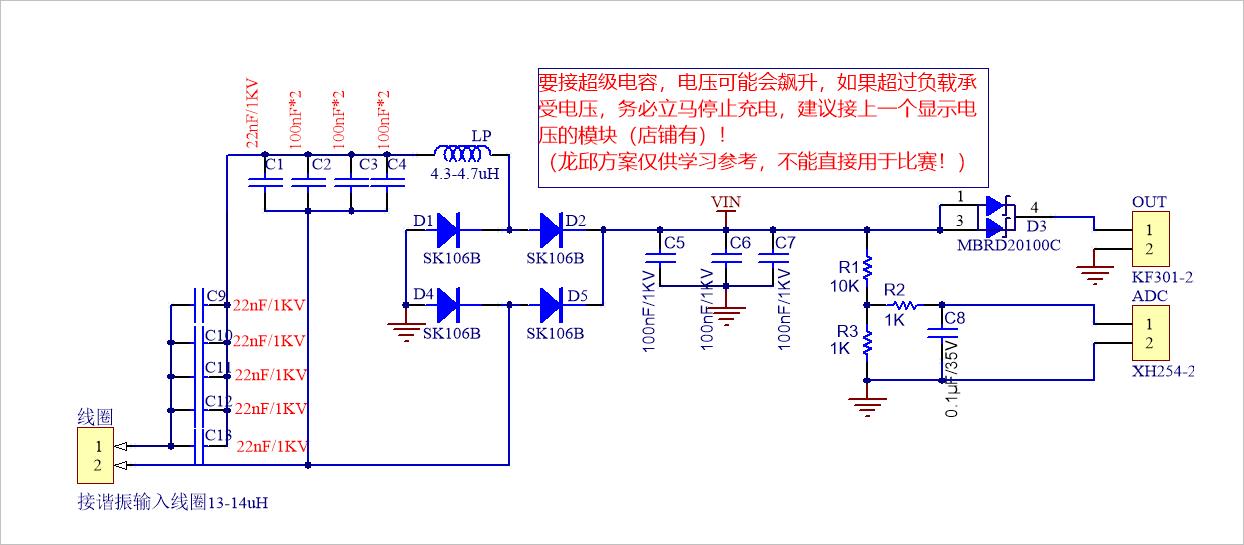 ▲ 充电LCC补充电路及其参数