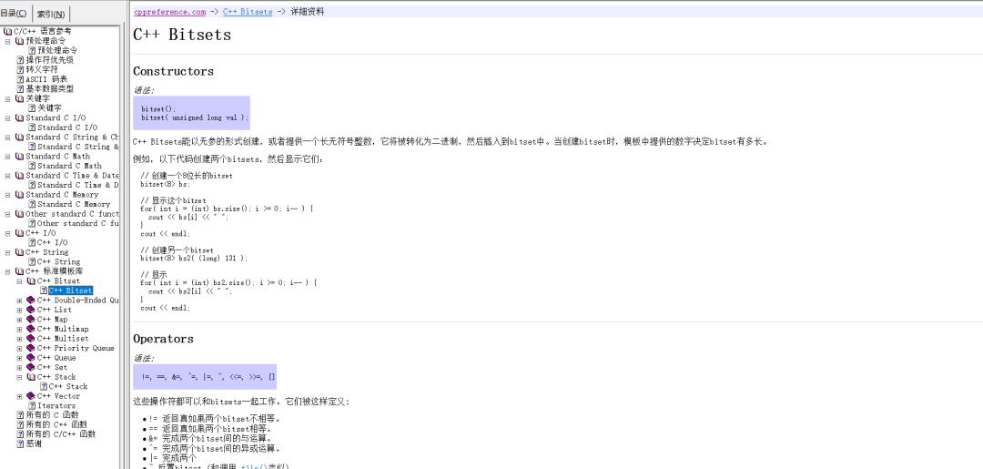 【C语言】C++参考手册（CHM）