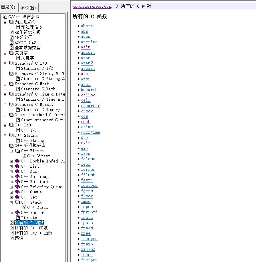 【C语言】C++参考手册（CHM）