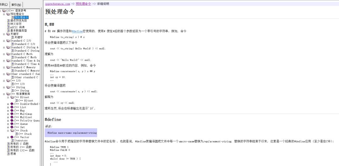 【C语言】C++参考手册（CHM）