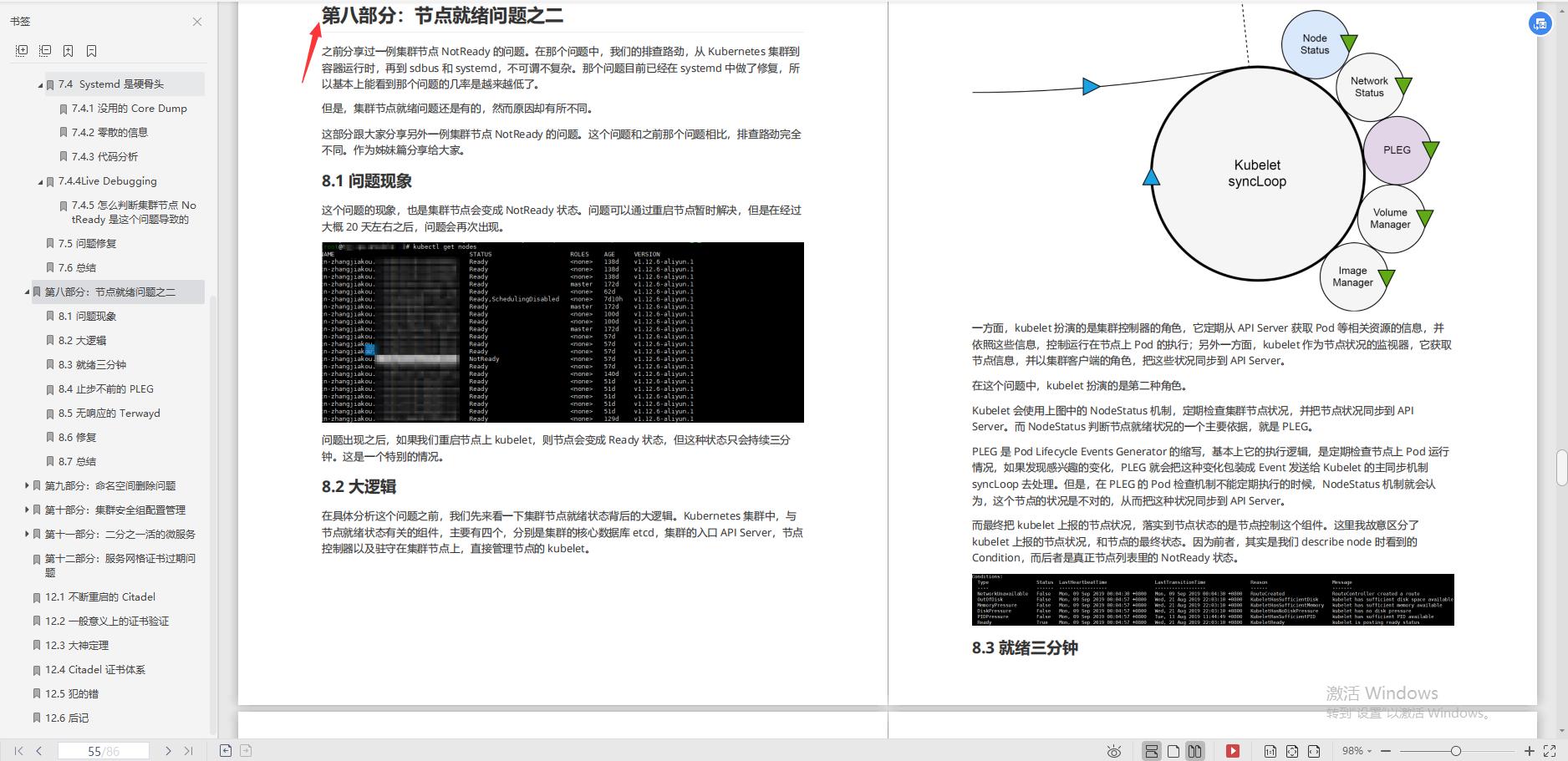 阿里又一个“逆天”容器框架！这本Kubernetes进阶手册简直太全了