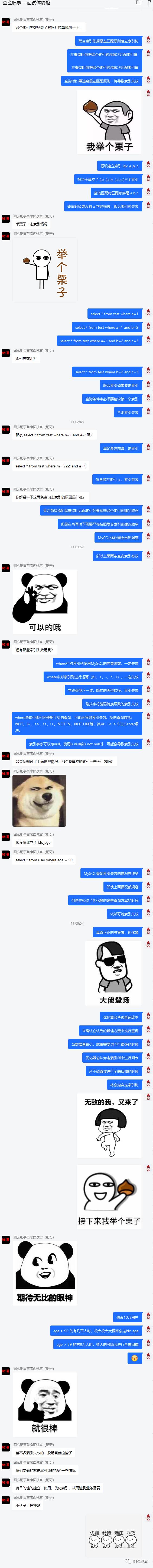 《MySQL面试小抄》索引失效场景验证