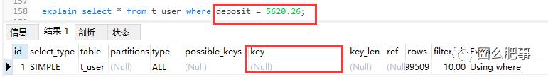 《MySQL面试小抄》索引失效场景验证