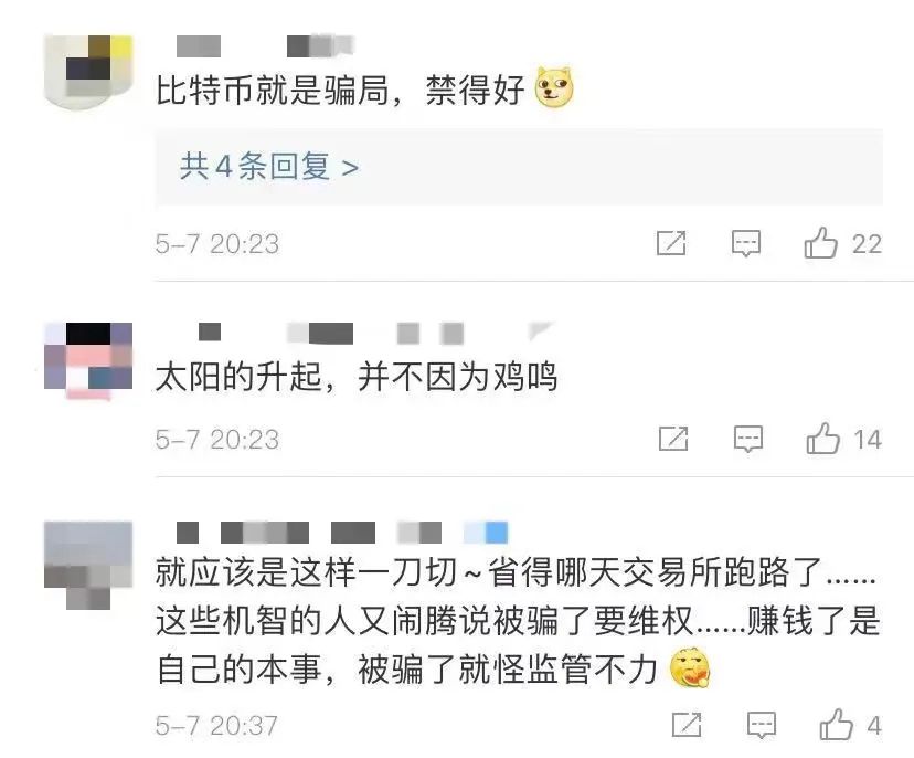 比特币被封杀！中信银行发比特币禁令，一经发现注销账户，空头开炮，60亿资金惨遭爆仓