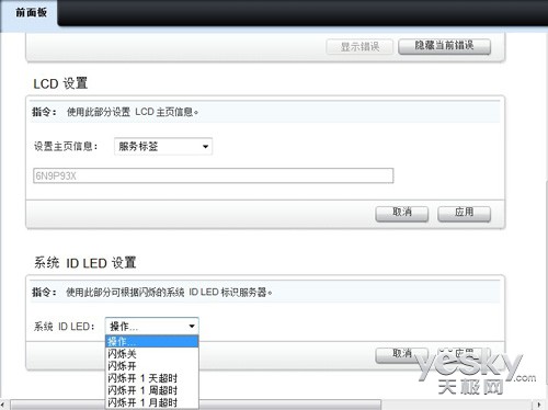 扔掉KVM！图解戴尔iDRAC服务器远程控制设置