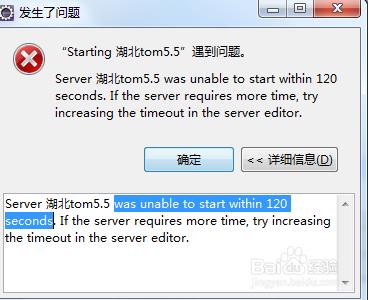 解决tomcat was unable to start within问题