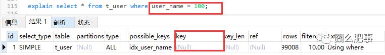 《MySQL面试小抄》索引失效场景验证