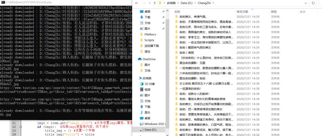 黑客技能|我靠Ajax虫术爬取了大量小姐姐照片