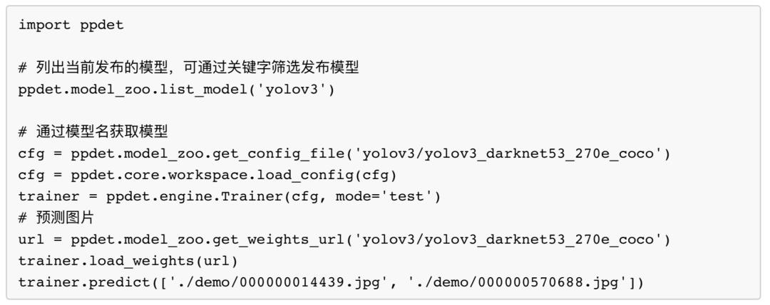 算法SOTA、功能全面、性能最佳，PaddleDetection 2.0重磅升级！