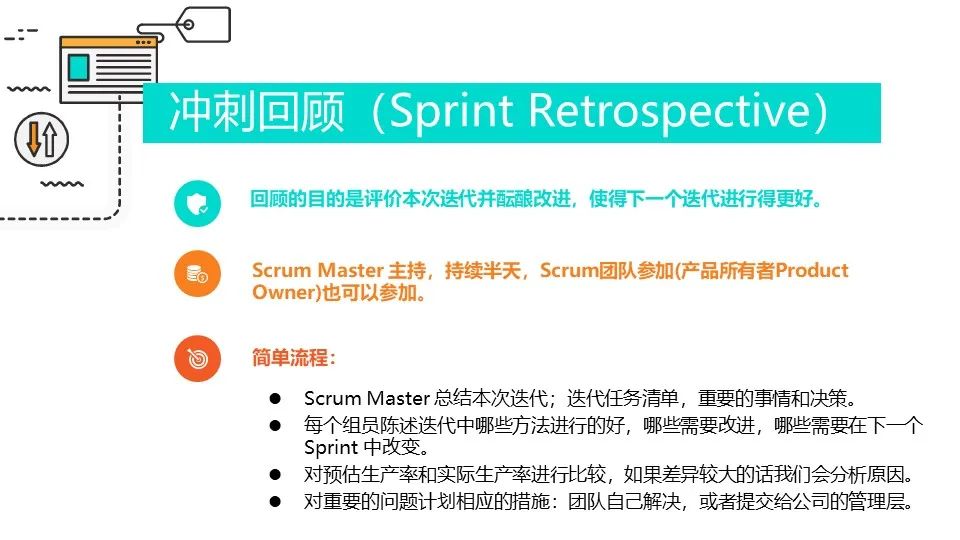 敏捷开发怎么玩？SCRUM！