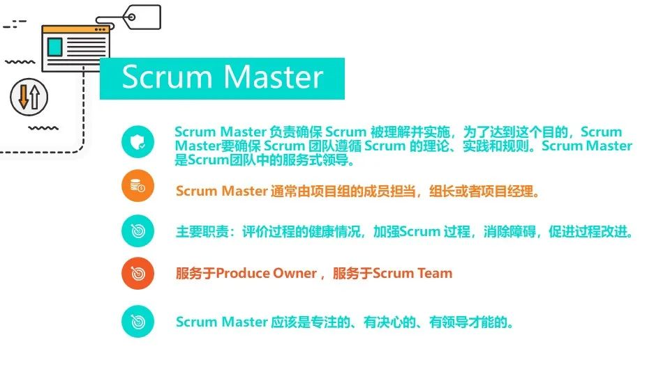 敏捷开发怎么玩？SCRUM！