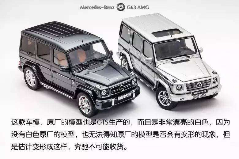 【测评】驼背的硬汉——GTS G63 AMG Resin Model Review