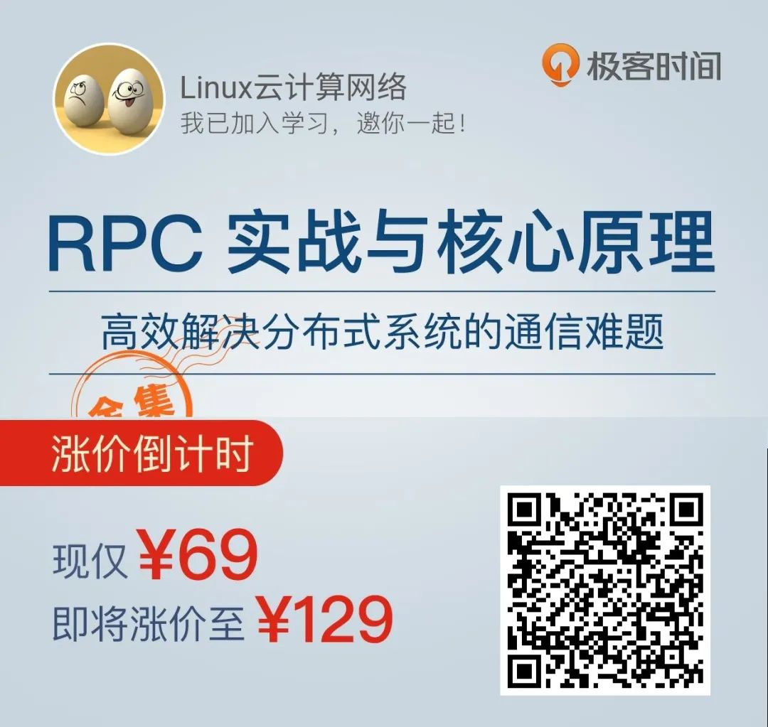 摸清 RPC 原理的第一步