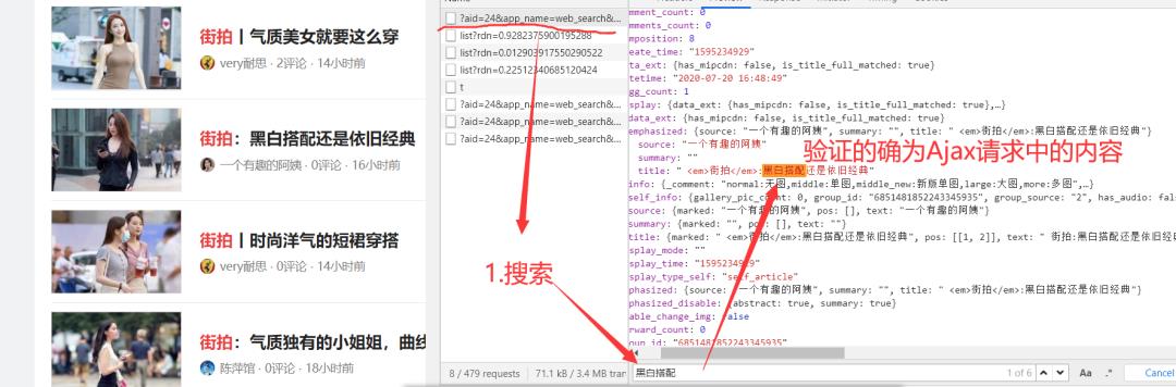 黑客技能|我靠Ajax虫术爬取了大量小姐姐照片