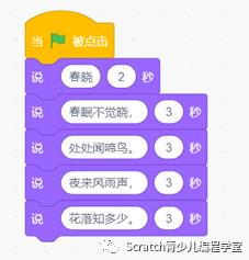 春晓—从Scratch到C++进阶1