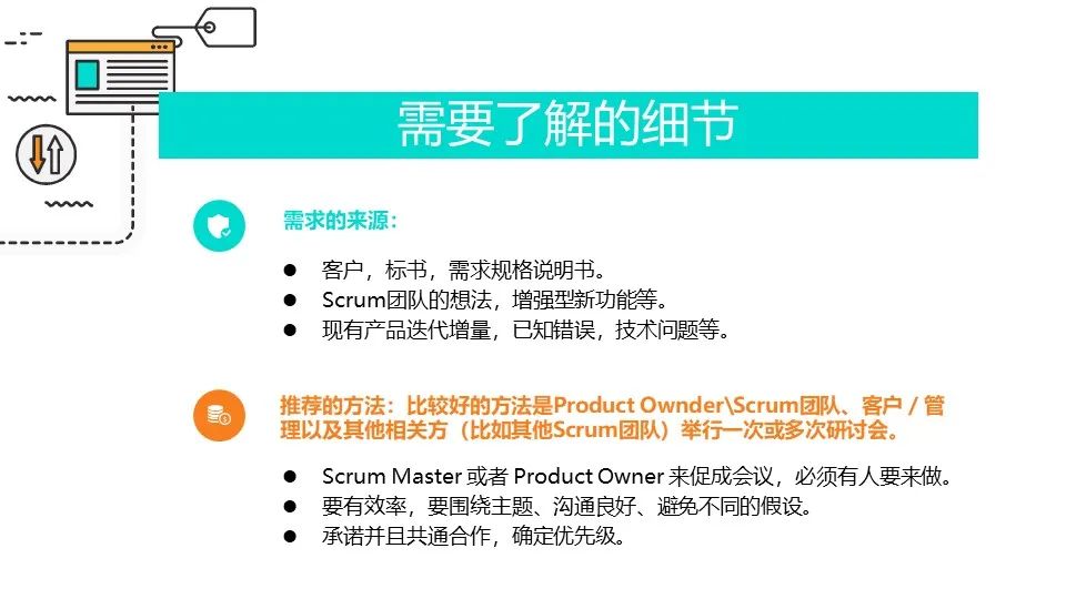 敏捷开发怎么玩？SCRUM！