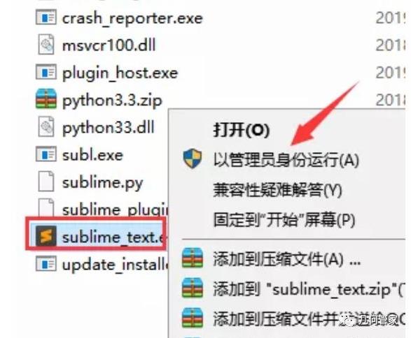 文本编辑器Notepad++ v7.8.9中文免费版Sublime Text3软件安装教程HBuilder软件安装教程