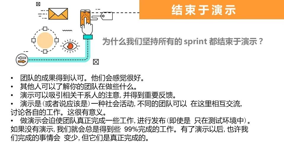 敏捷开发怎么玩？SCRUM！