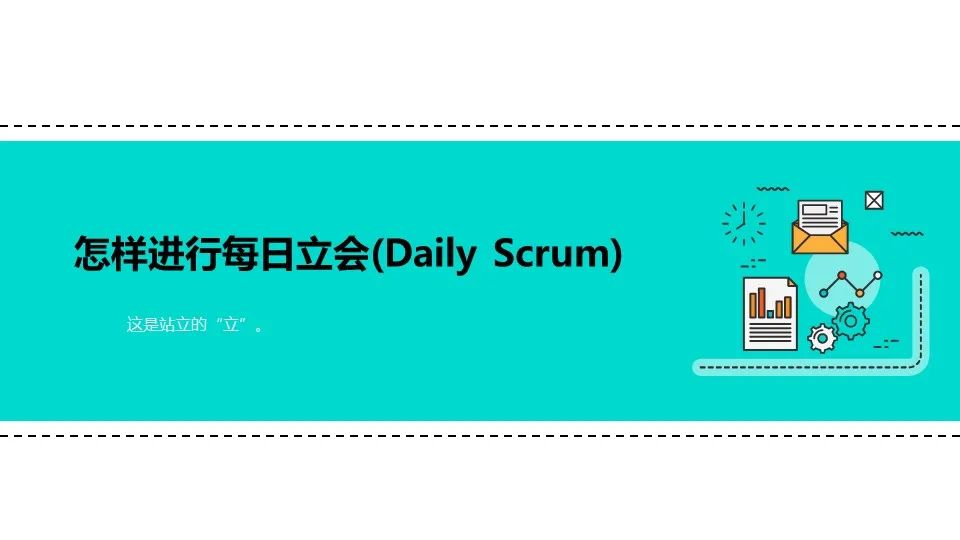 敏捷开发怎么玩？SCRUM！