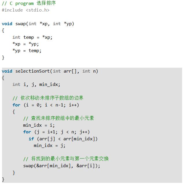 初试攻略 | 计算机考研数据结构中常出现的8种排序算法