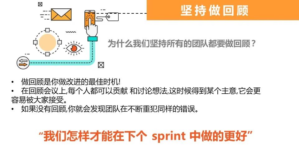 敏捷开发怎么玩？SCRUM！