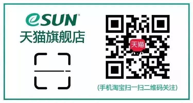 eSUN新品——高透抗黄变类亚克力树脂【eResin-PMMA Like】已正式发售！