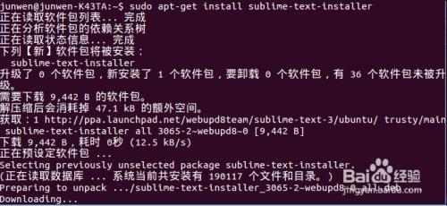 Ubuntu 14.04 安装 Sublime Text 3