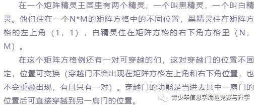 【考题解析】2021年4月蓝桥杯省赛C++中级组