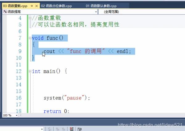 C++_函数_函数的占位参数_函数重载---C++语言工作笔记034