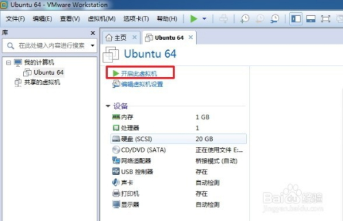 解决Linux安装 VMware tools 工具的方法