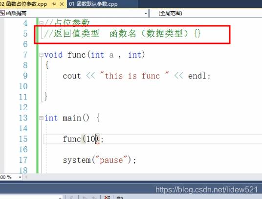 C++_函数_函数的占位参数_函数重载---C++语言工作笔记034