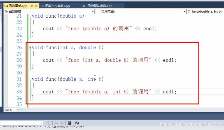 C++_函数_函数的占位参数_函数重载---C++语言工作笔记034