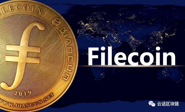 什么是Filcoin挖矿?