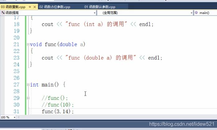 C++_函数_函数的占位参数_函数重载---C++语言工作笔记034