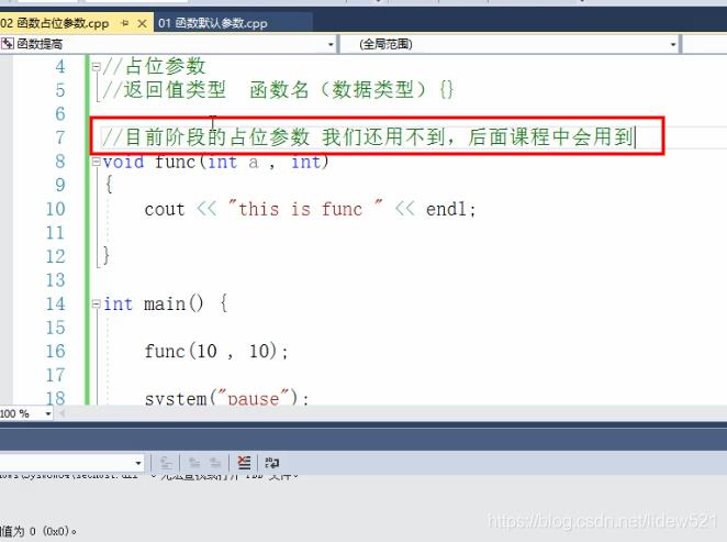 C++_函数_函数的占位参数_函数重载---C++语言工作笔记034