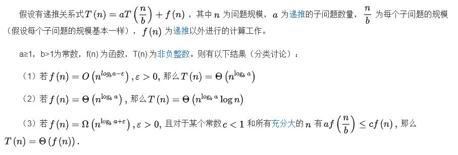 算法笔记 | 快速排序的代码实现和复杂度分析