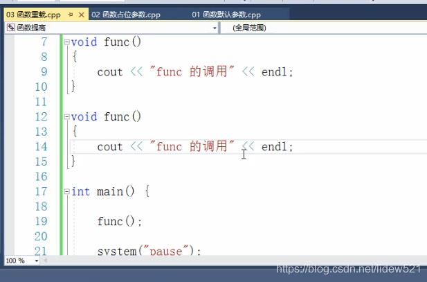 C++_函数_函数的占位参数_函数重载---C++语言工作笔记034