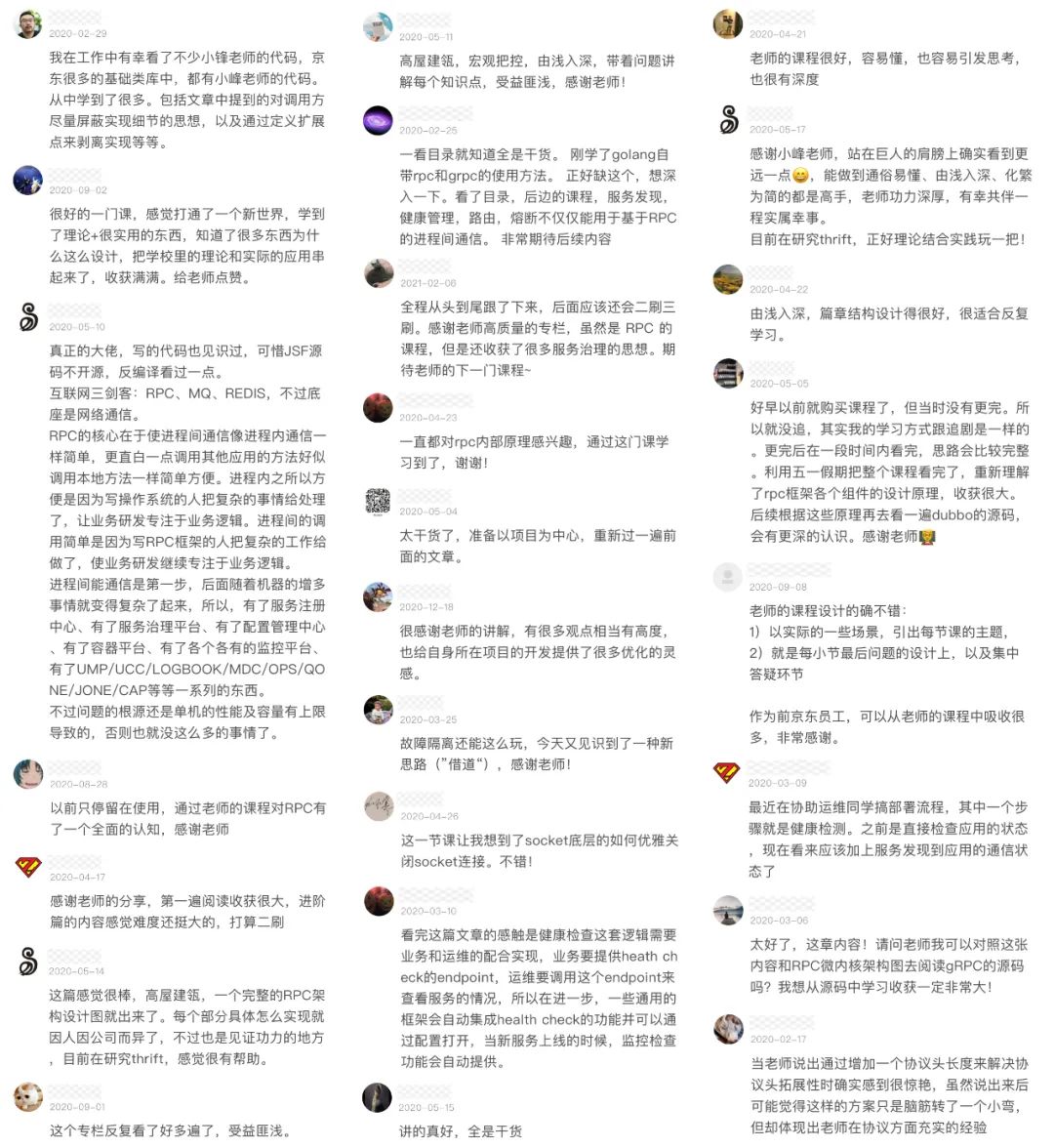 大厂的后端研发都离不开RPC框架！