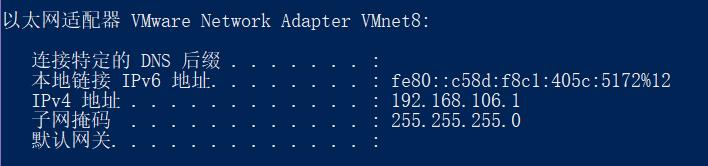 VMnet8的IP地址